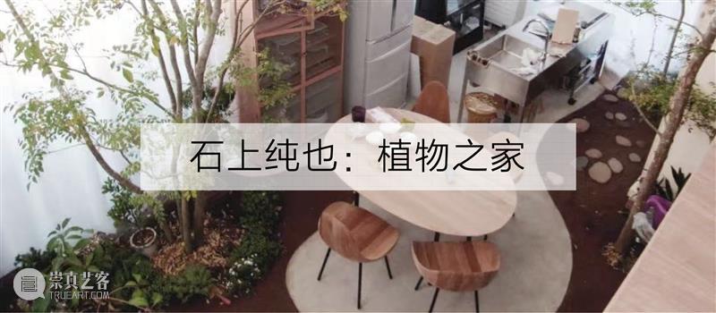 PSA家+ | 集雅公寓:范文照探索现代建筑的代表作 博文精选 烟囱PSA 崇真艺客
